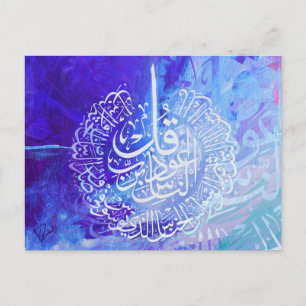 Islamic Art Arabic Calligraphy Surah Annas Briefkaart