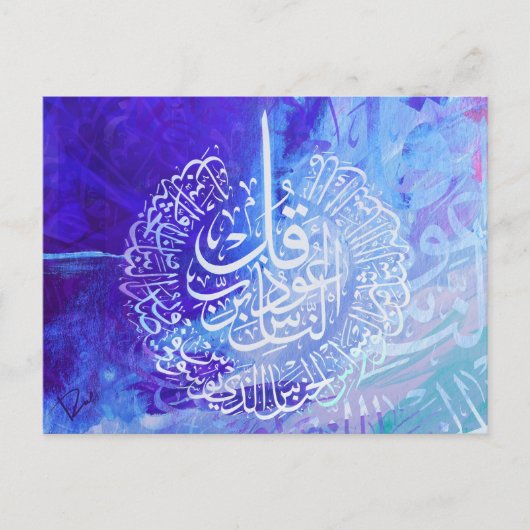 Islamic Art Arabic Calligraphy Surah Annas Briefkaart (Voorkant)