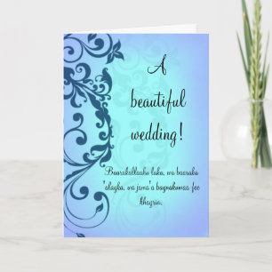 Islamic congratulations wedding card with dua kaart
