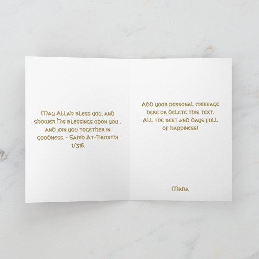 Islamic congratulations wedding card with dua kaart (Binnen)