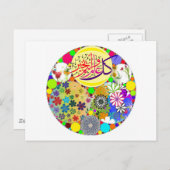 Islamic event greetings . Eid, Ramadan, New year Feestdagenkaart (Voorkant / Achterkant)