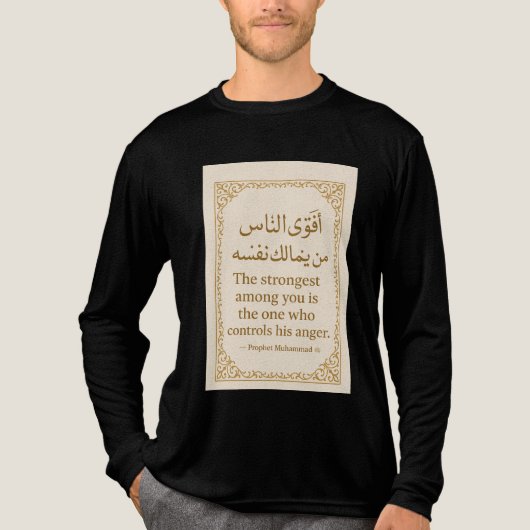 Islamic Hadith T-Shirt – De sterkste is de Ene (Voorkant volledig)