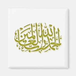 Islamic Magnet-reeks -20 Magneet