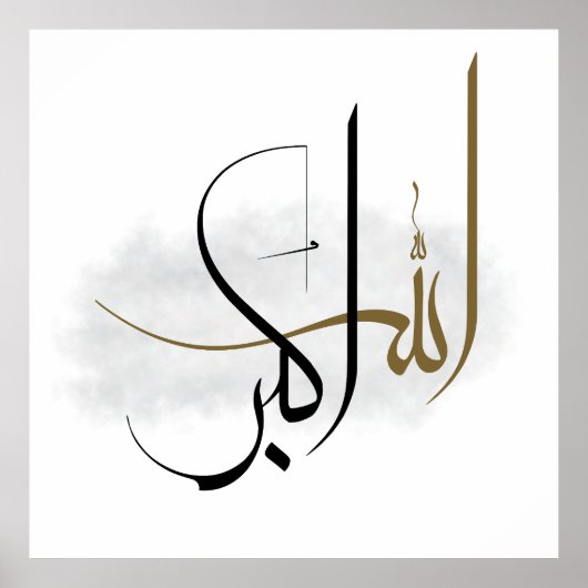  Islamic Manuscript Allahu Akbar Abstract Boho  Poster (Voorkant)