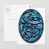 Islamic Marriage Post Card Briefkaart (Voorkant / Achterkant)