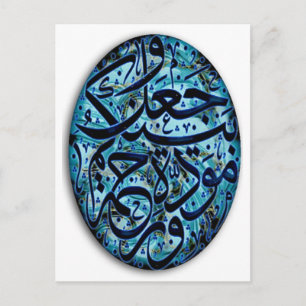 Islamic Marriage Post Card Briefkaart