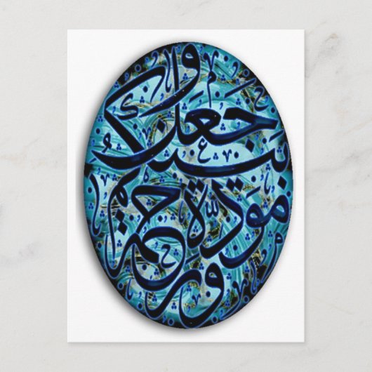 Islamic Marriage Post Card Briefkaart (Voorkant)