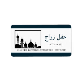 Islamic Mosque Silhouette Wedding Etiket