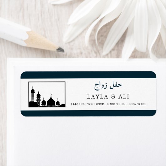Islamic Mosque Silhouette Wedding Etiket (Insitu)