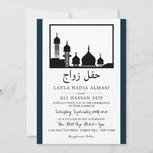 Islamic Mosque Silhouette Wedding Kaart (Voorkant)