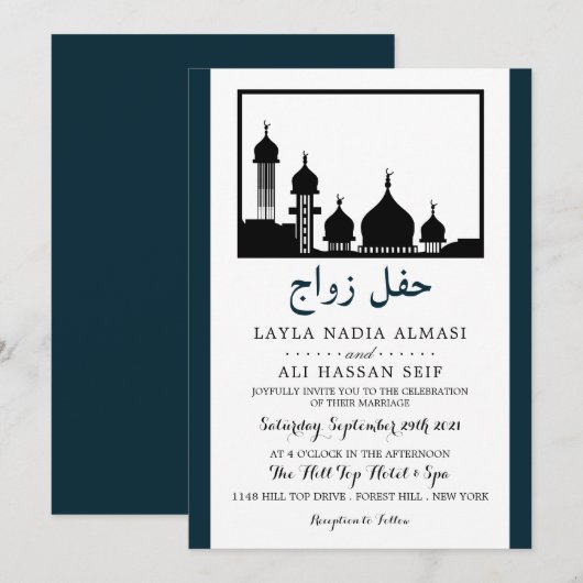 Islamic Mosque Silhouette Wedding Kaart (Voorkant / Achterkant)