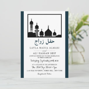 Islamic Mosque Silhouette Wedding Kaart