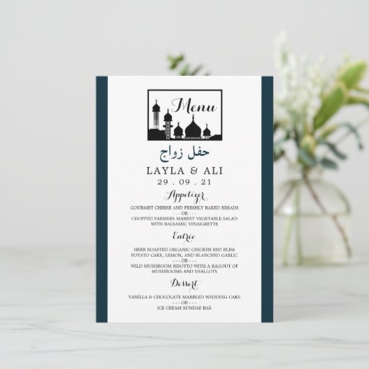 Islamic Mosque Silhouette Wedding Menu (Staand voorkant)
