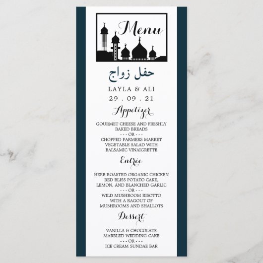 Islamic Mosque Silhouette Wedding Menu (Voorkant)