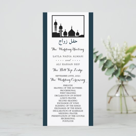 Islamic Mosque Silhouette Wedding Programme Programmakaart (Staand voorkant)