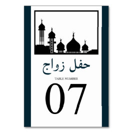 Islamic Mosque Silhouette Wedding Table No. Kaart