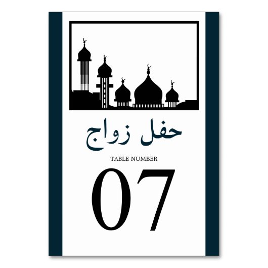 Islamic Mosque Silhouette Wedding Table No. Kaart (Voorkant)