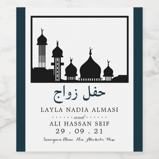 Islamic Mosque Silhouette Wedding Wijn Etiket (Enkel label)