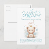 Islamic Newborn Greeting Card – Arabic Calligraphy Briefkaart (Voorkant / Achterkant)