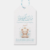 Islamic Newborn Greeting Card – Arabic Calligraphy Cadeaulabel (Voorkant)