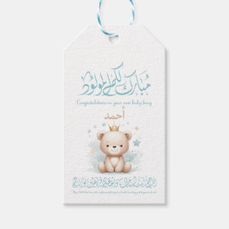 Islamic Newborn Greeting Card – Arabic Calligraphy Cadeaulabel
