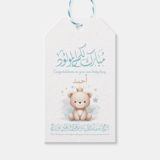 Islamic Newborn Greeting Card – Arabic Calligraphy Cadeaulabel (Voorkant)