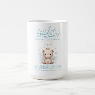 Islamic Newborn Greeting Card – Arabic Calligraphy Koffiemok