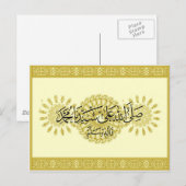 Islamic Post Card Durood Nabi salwat Briefkaart (Voorkant / Achterkant)