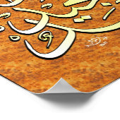 Islamic Products Darood Ibrahim Poster (Hoek)