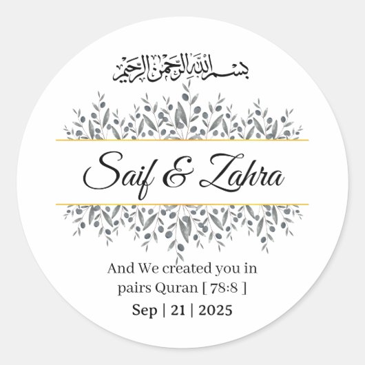 Islamic Wedding Favor Sticker | Barokallahu Nikah  (Voorkant)