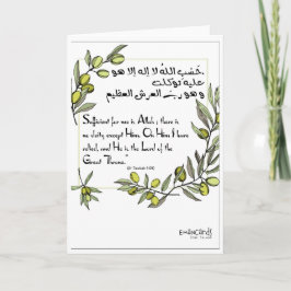 Islamic Wishes - Encouragement Kaart