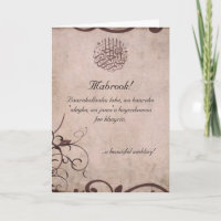 Islamische vintage dua gelukwenskaart trouwkaart