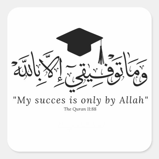 islamitisch afstuderen vierkante sticker (Voorkant)