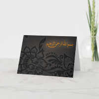 Islamitisch Arabisch bruin Bismillah wenskaart