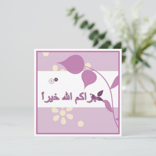 Islamitisch Arabisch dank je wenskaart bloem (Staand voorkant)