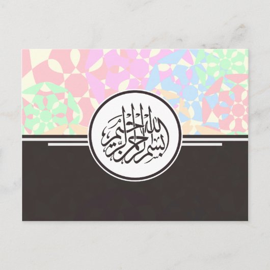 Islamitisch Bismillah kalligrafie Arabisch patroon Briefkaart (Voorkant)