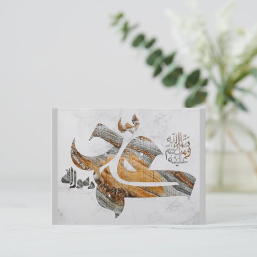Islamitisch briefkaart voor kalligrafie (Staand voorkant)