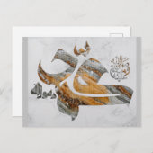 Islamitisch briefkaart voor kalligrafie (Voorkant / Achterkant)