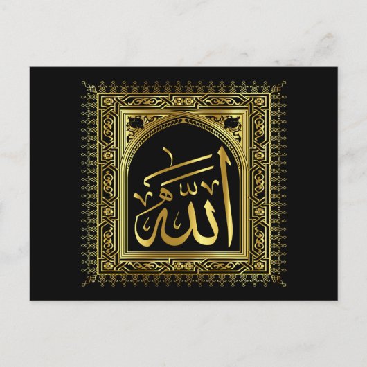Islamitisch briefkaart voor kalligrafie (Voorkant)