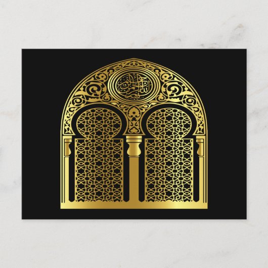 Islamitisch briefkaart voor kalligrafie (Voorkant)
