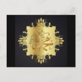 Islamitisch briefkaart voor kalligrafie (Voorkant)