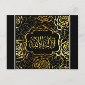 Islamitisch briefkaart voor kalligrafie (Voorkant)