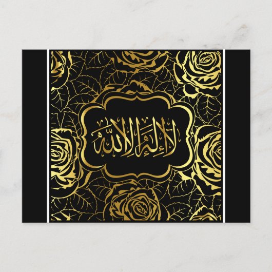 Islamitisch briefkaart voor kalligrafie (Voorkant)