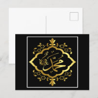 Islamitisch briefkaart voor kalligrafie