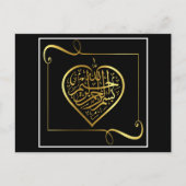 Islamitisch briefkaart voor kalligrafie (Voorkant)