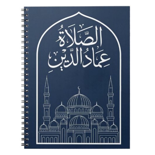Islamitisch gebedsgewoonte tracker notitieboek voo (Voorkant)