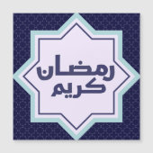 Islamitisch geometrisch patroon (Voorkant)