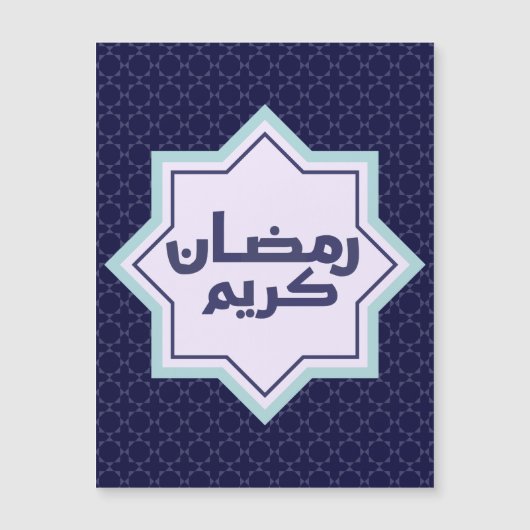 Islamitisch geometrisch patroon (Voorkant)