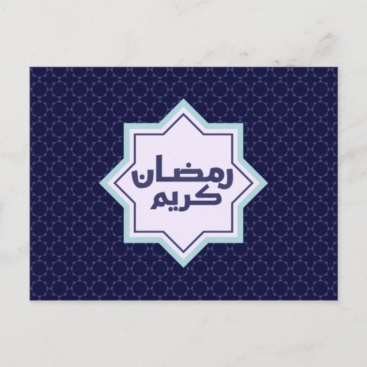 Islamitisch geometrisch patroon briefkaart (Voorkant)