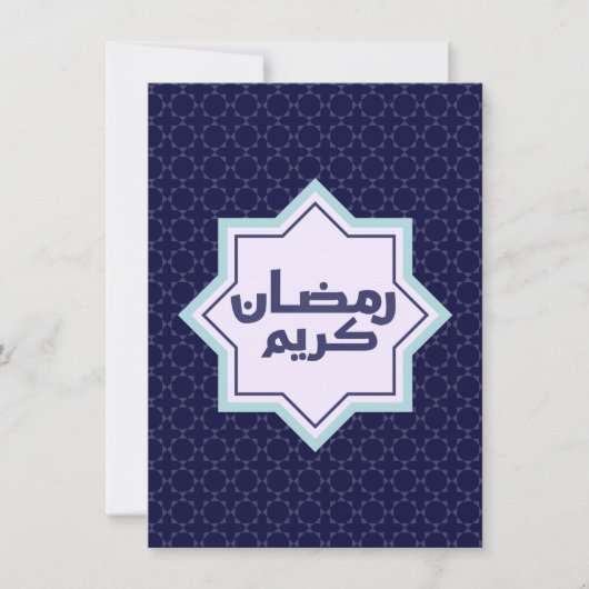Islamitisch geometrisch patroon feestdagenkaart (Voorkant)